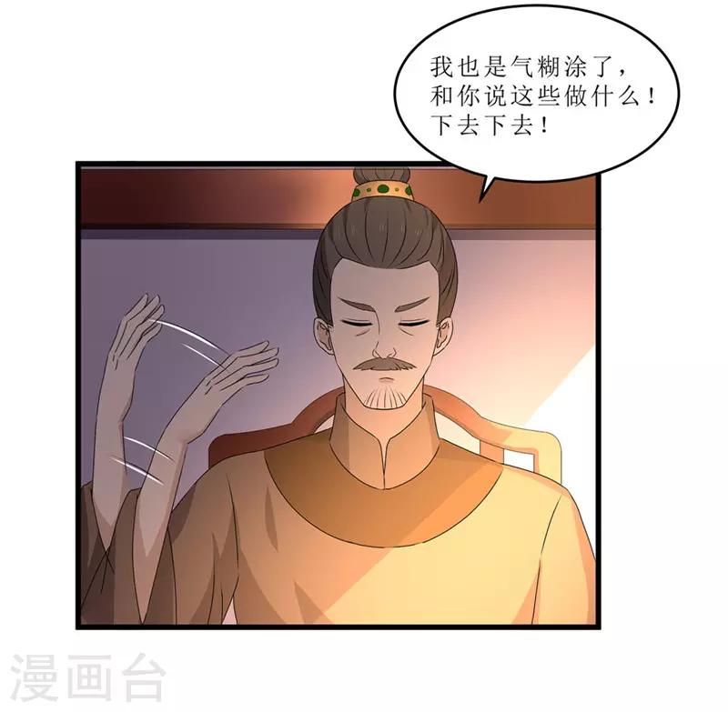 第49话 皇榜悬赏-第49话