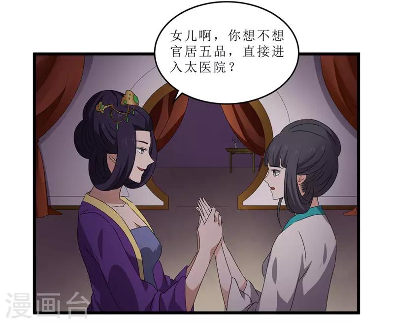 第49话 皇榜悬赏-第49话