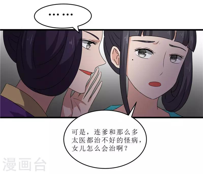 第49话 皇榜悬赏-第49话