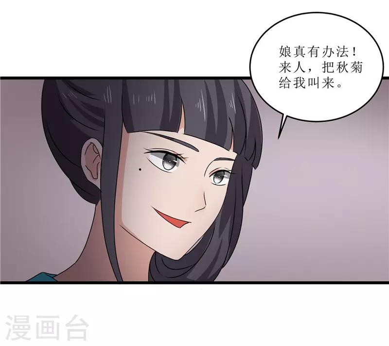 第49话 皇榜悬赏-第49话