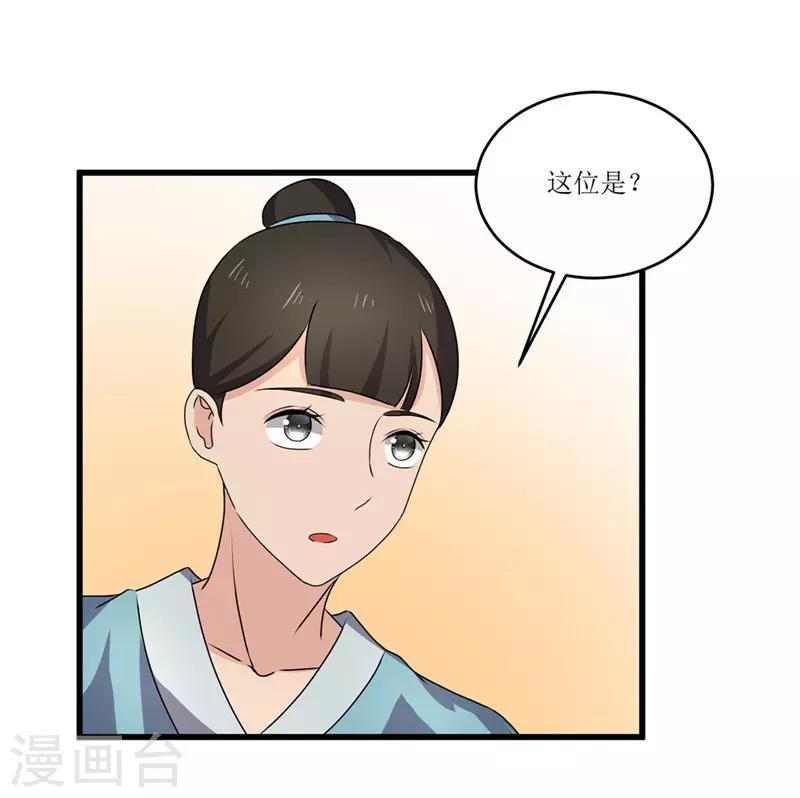 第49话 皇榜悬赏-第49话