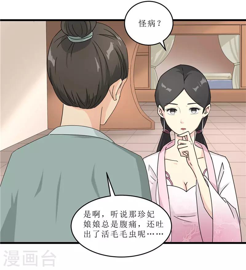 第49话 皇榜悬赏-第49话