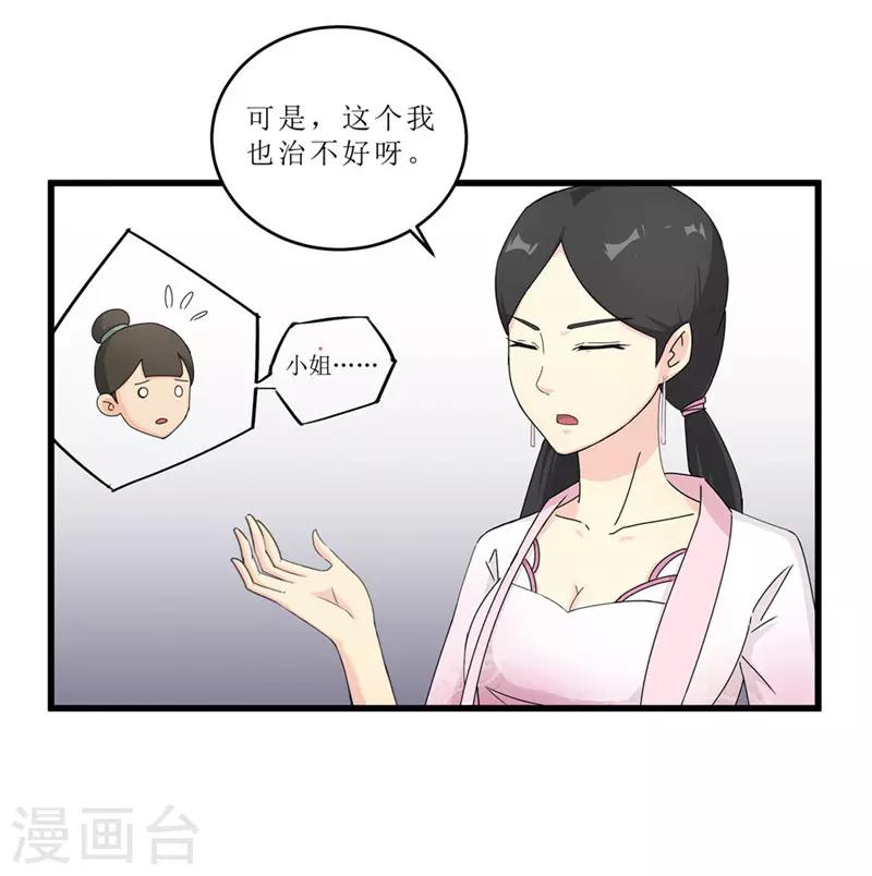 第49话 皇榜悬赏-第49话