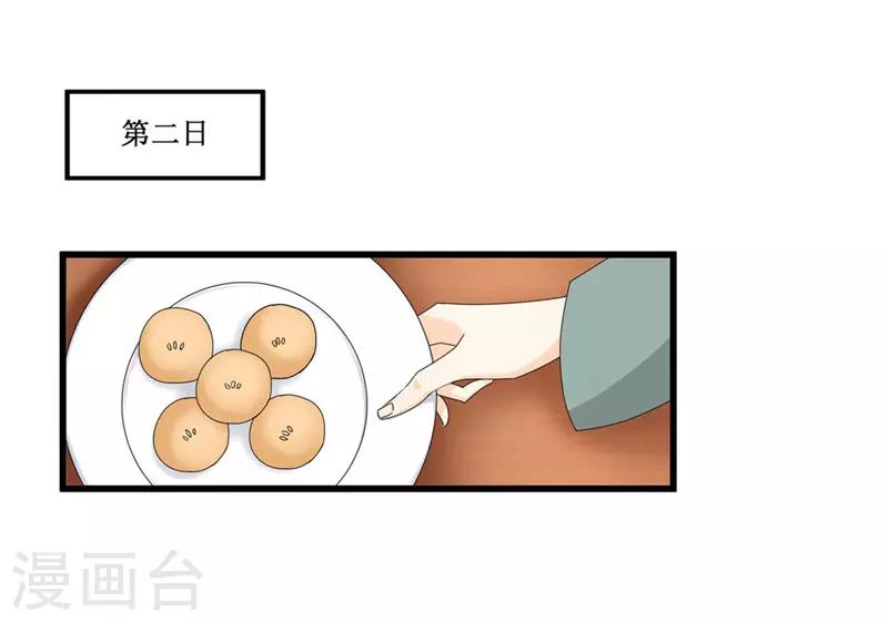第49话 皇榜悬赏-第49话