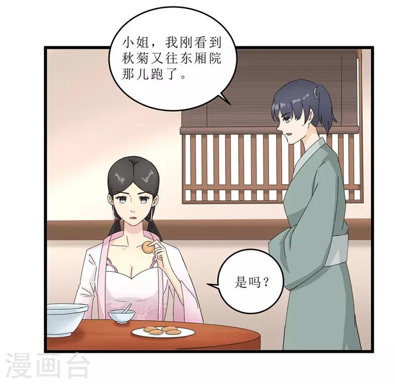 第49话 皇榜悬赏-第49话