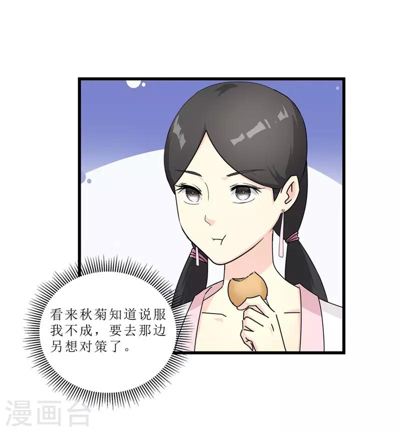 第49话 皇榜悬赏-第49话