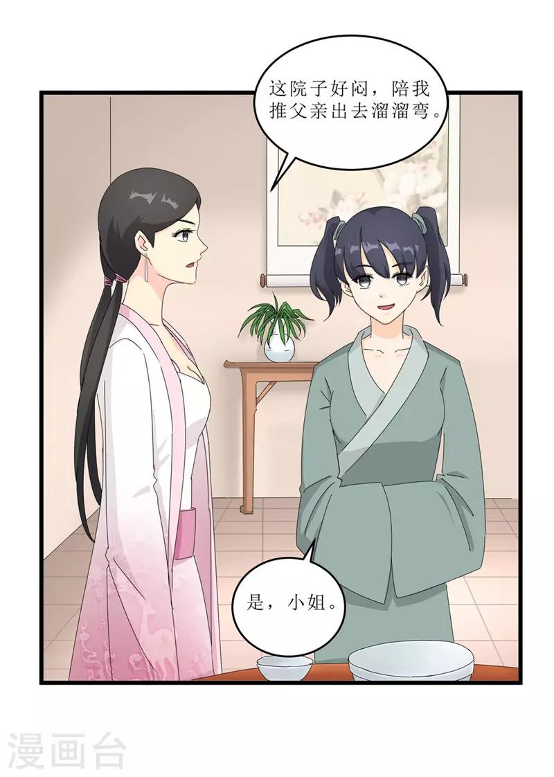 第49话 皇榜悬赏-第49话