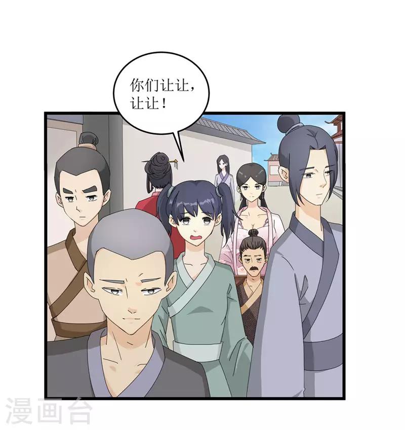 第49话 皇榜悬赏-第49话