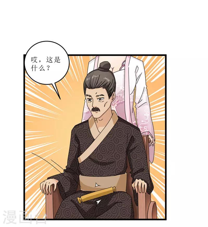 第49话 皇榜悬赏-第49话