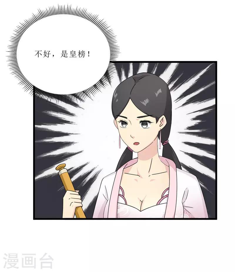 第49话 皇榜悬赏-第49话