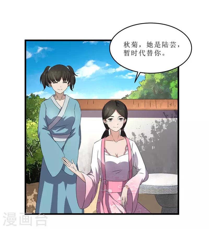 第49话 皇榜悬赏-第49话