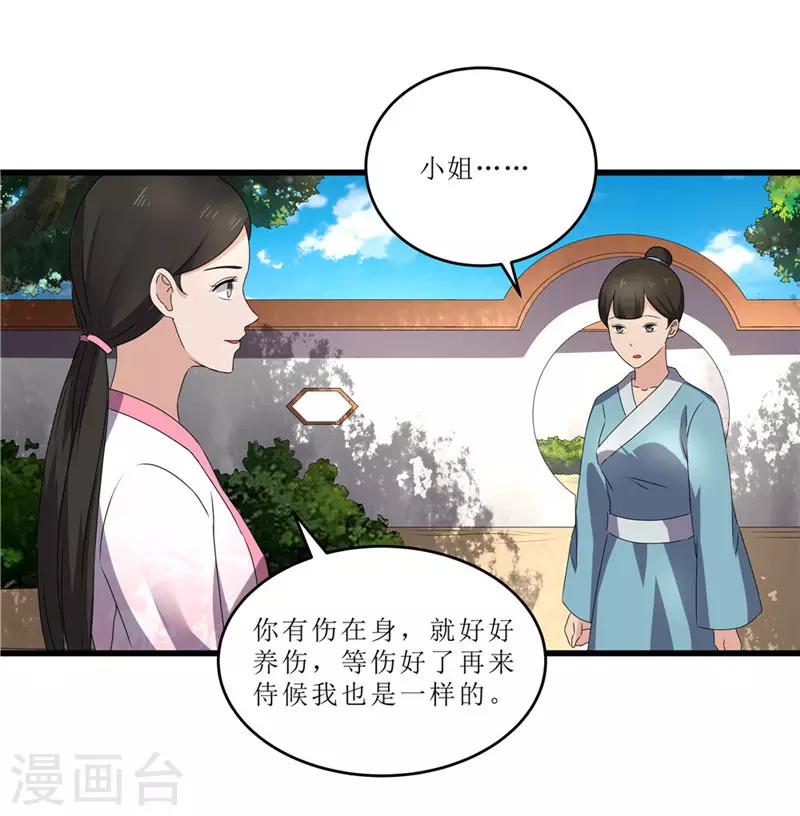 第49话 皇榜悬赏-第49话