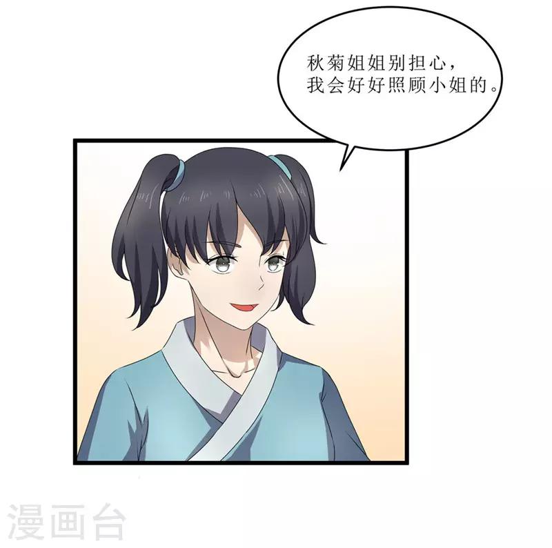 第49话 皇榜悬赏-第49话