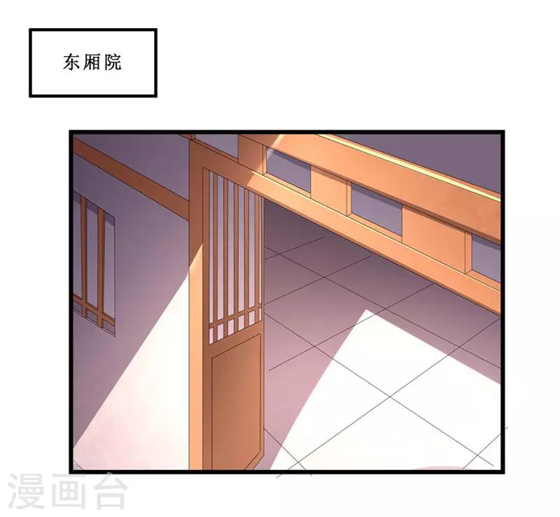 第49话 皇榜悬赏-第49话