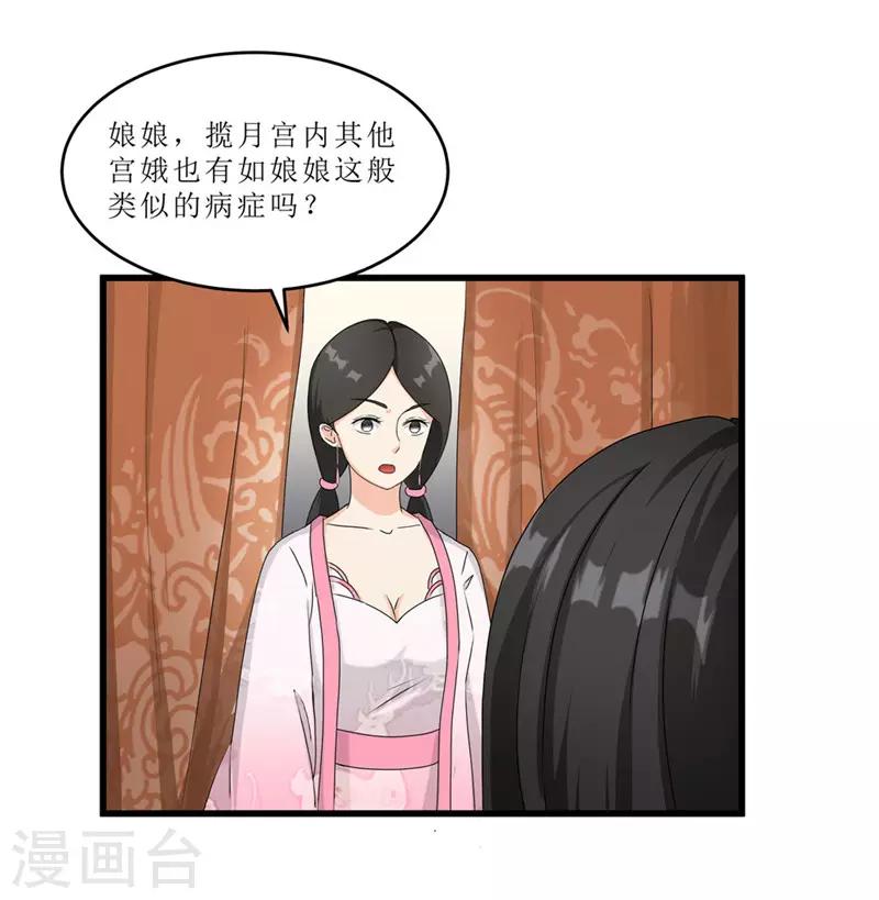 第51话 火海逃生-第51话