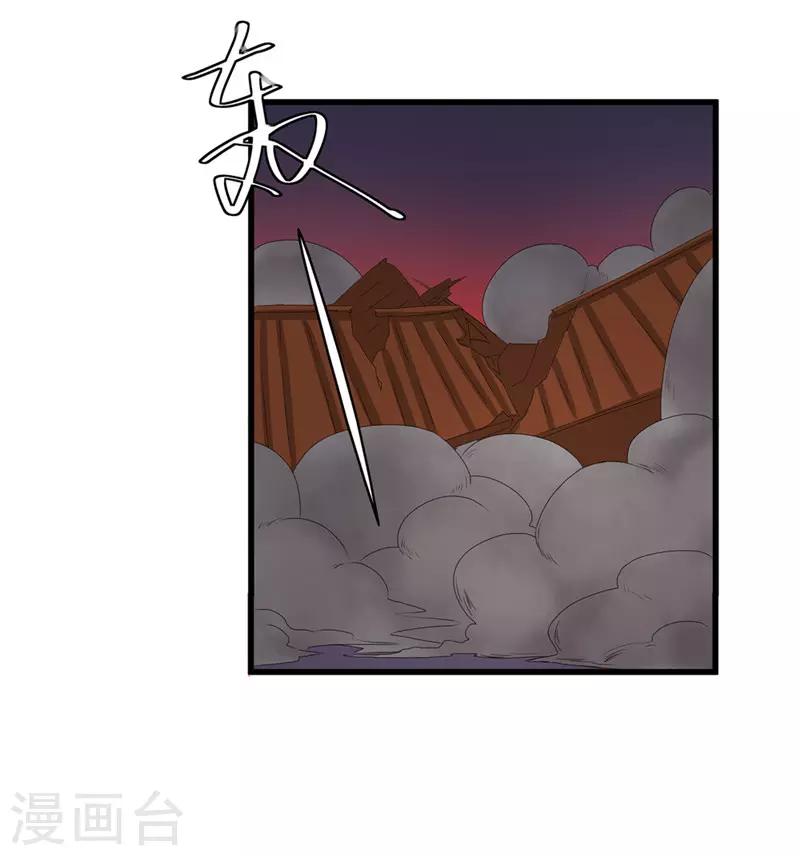 第51话 火海逃生-第51话