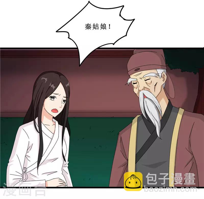 第51话 火海逃生-第51话