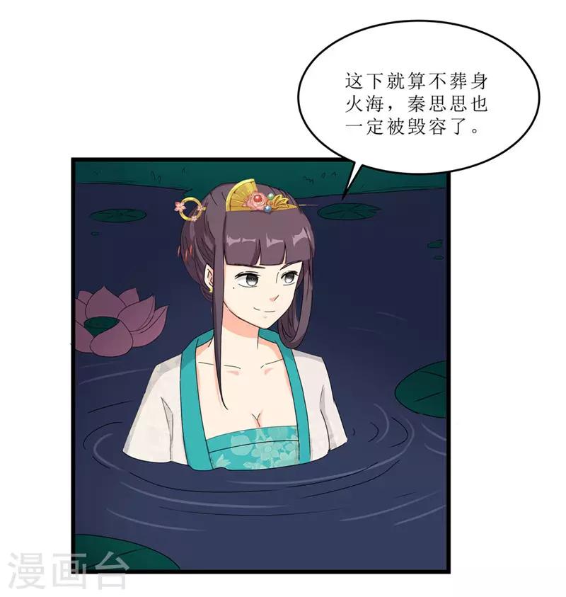第51话 火海逃生-第51话