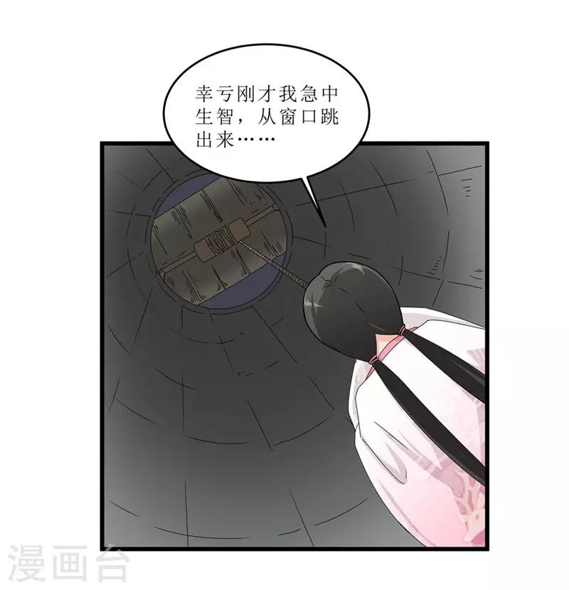 第51话 火海逃生-第51话