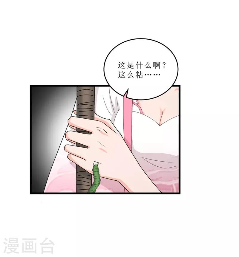 第51话 火海逃生-第51话