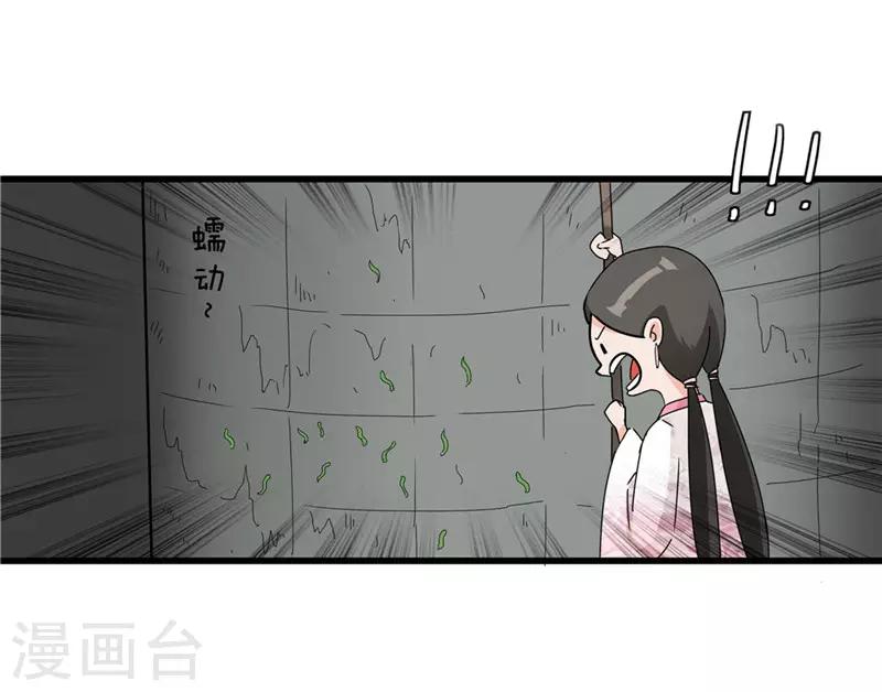 第51话 火海逃生-第51话