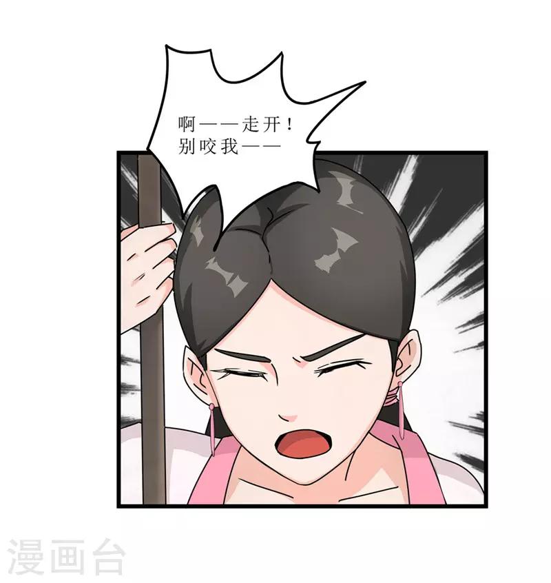 第51话 火海逃生-第51话