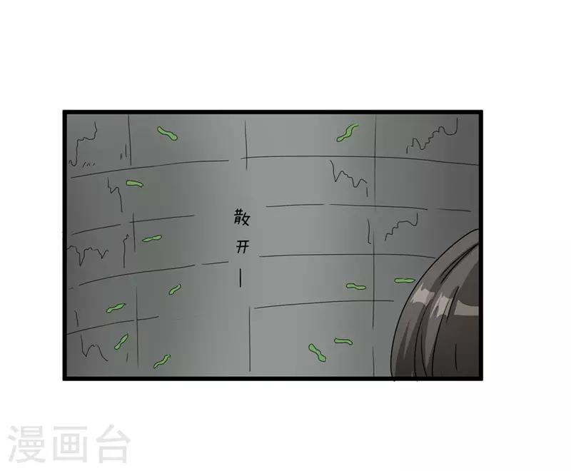第51话 火海逃生-第51话