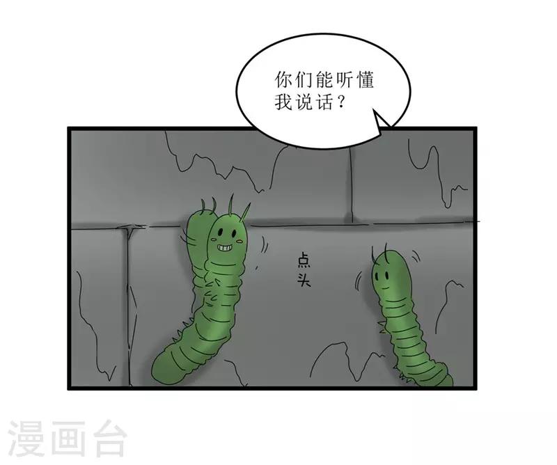 第51话 火海逃生-第51话