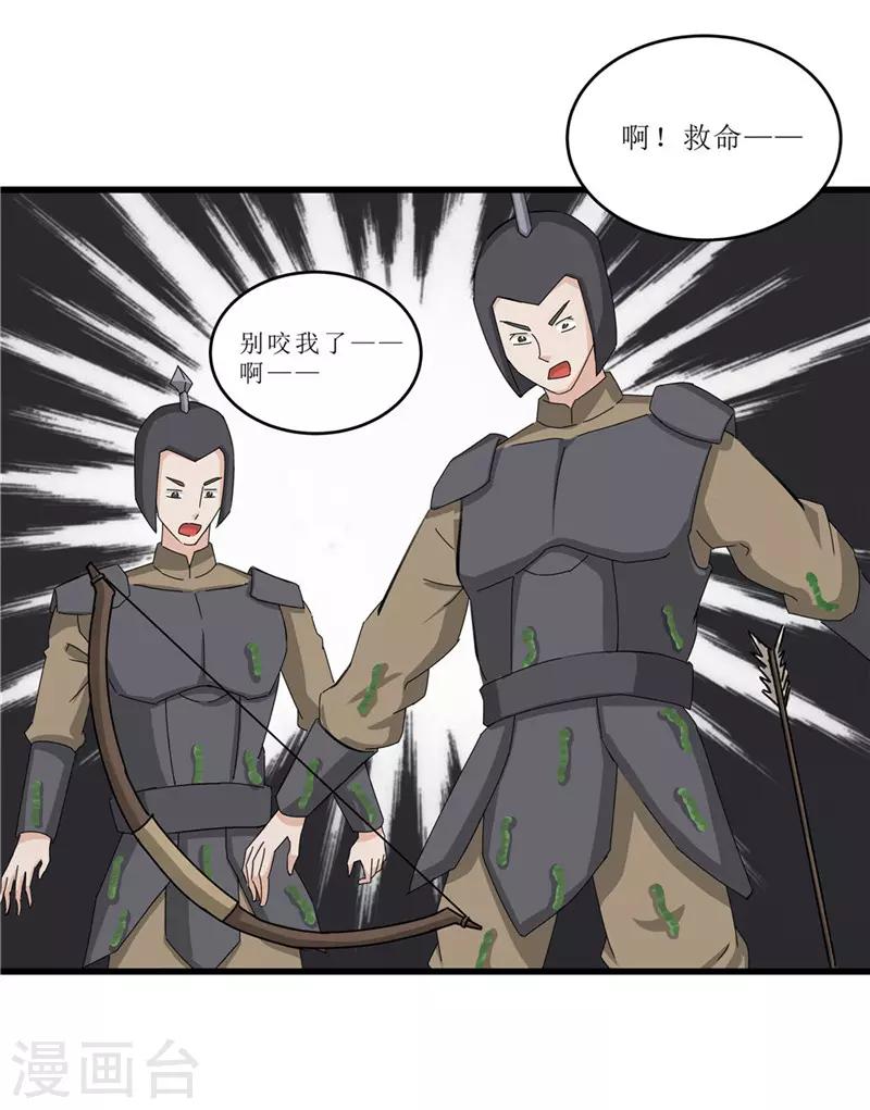 第51话 火海逃生-第51话