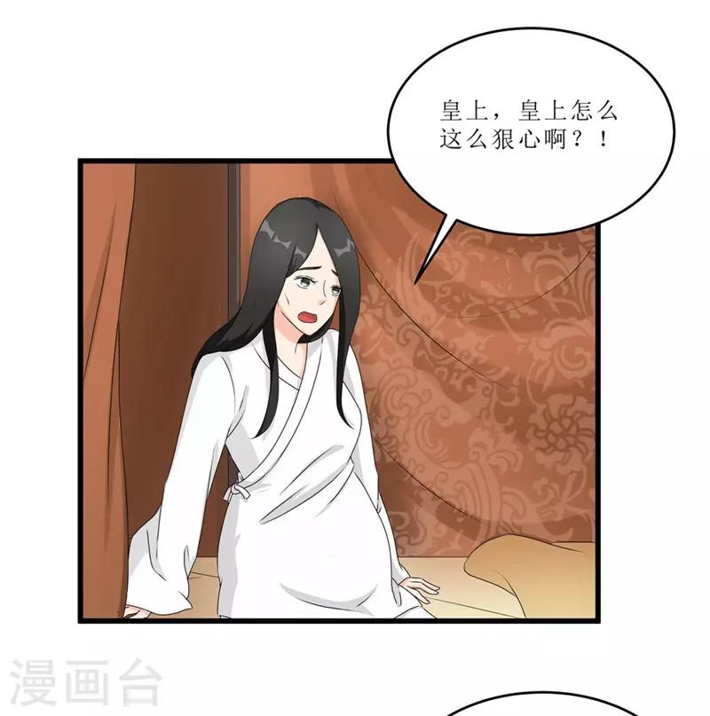 第51话 火海逃生-第51话