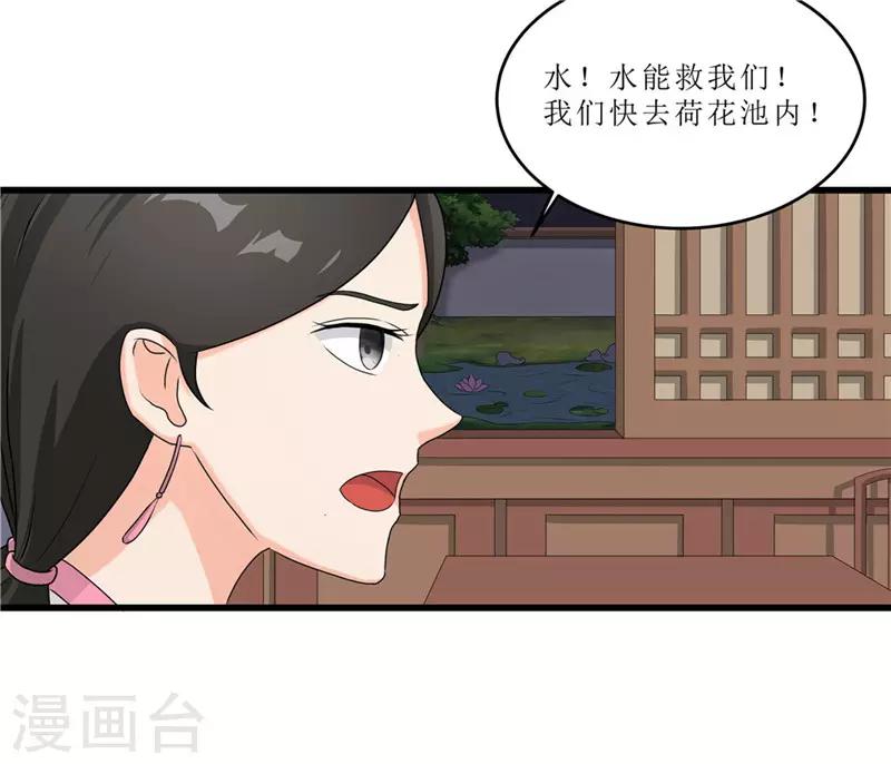 第51话 火海逃生-第51话