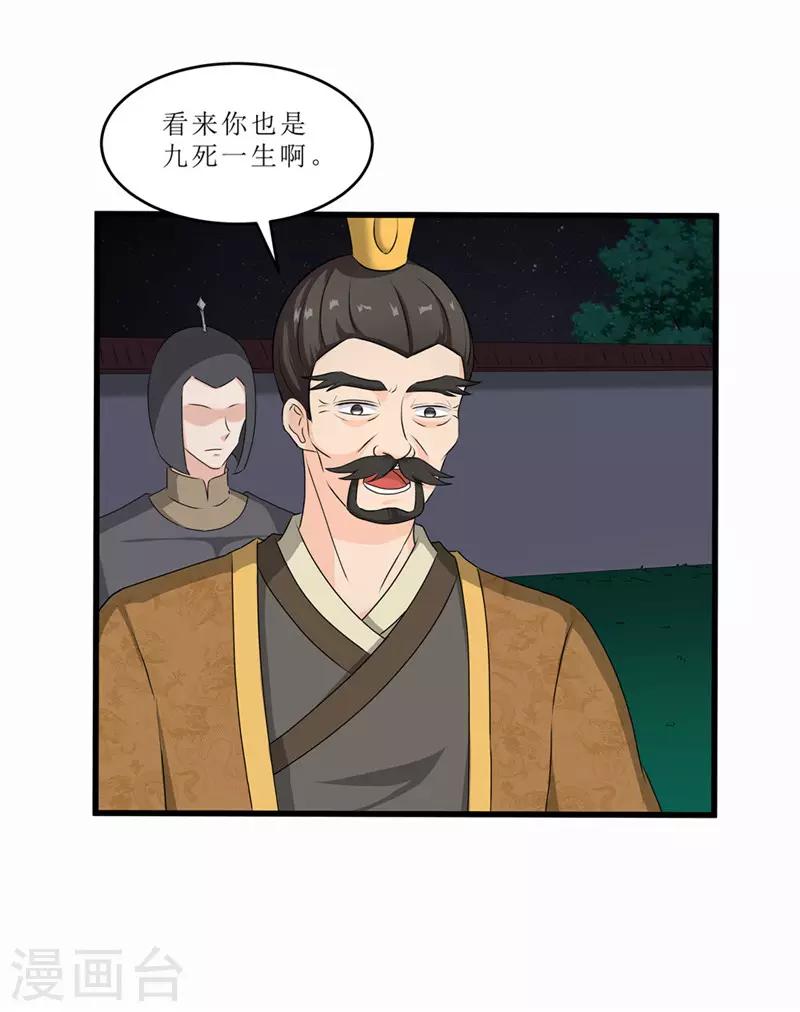 第53话 逃出生天-第53话