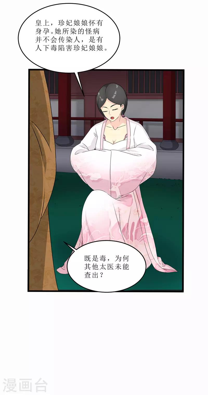 第53话 逃出生天-第53话