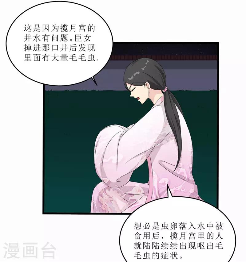 第53话 逃出生天-第53话