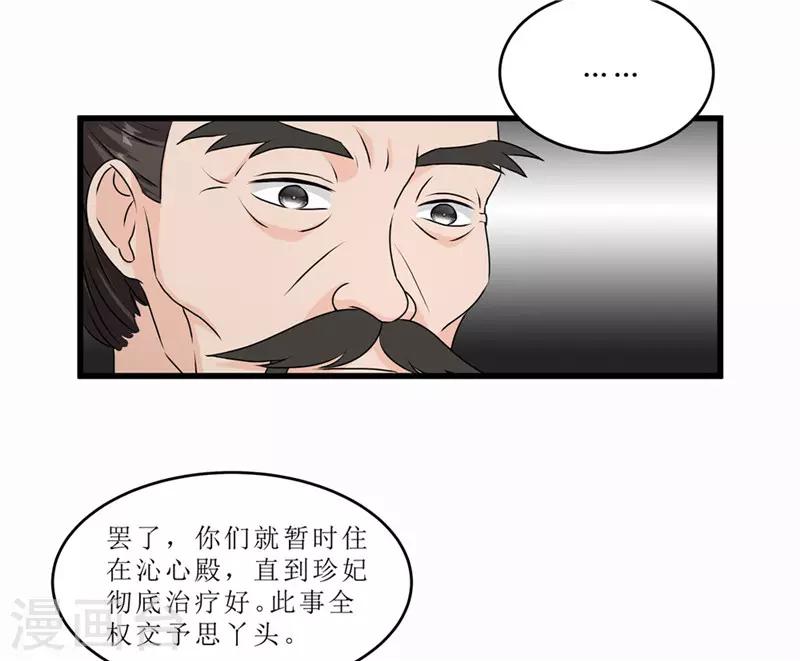 第53话 逃出生天-第53话