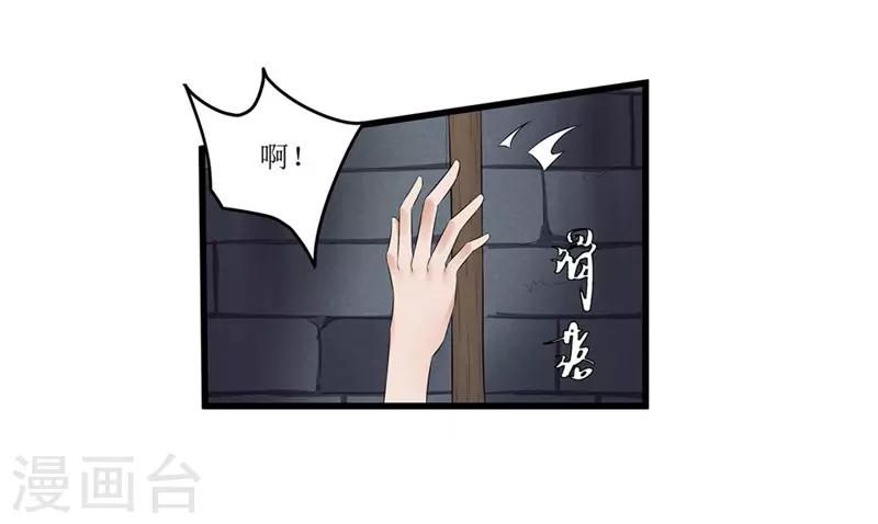 第53话 逃出生天-第53话