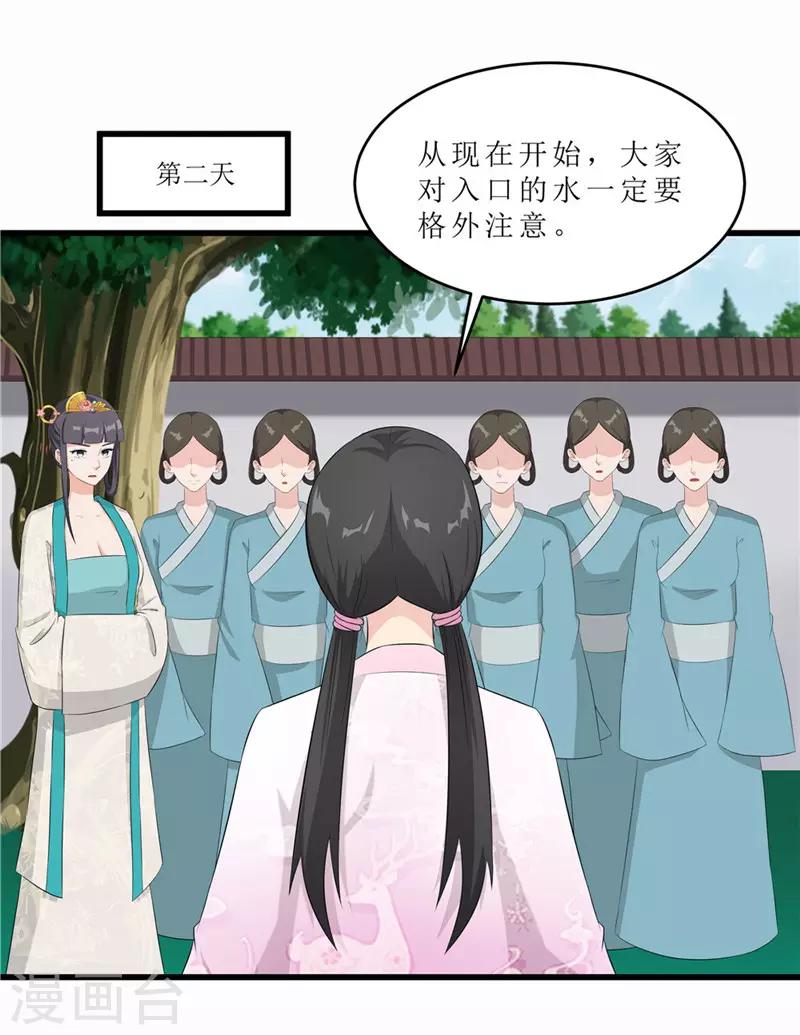 第53话 逃出生天-第53话