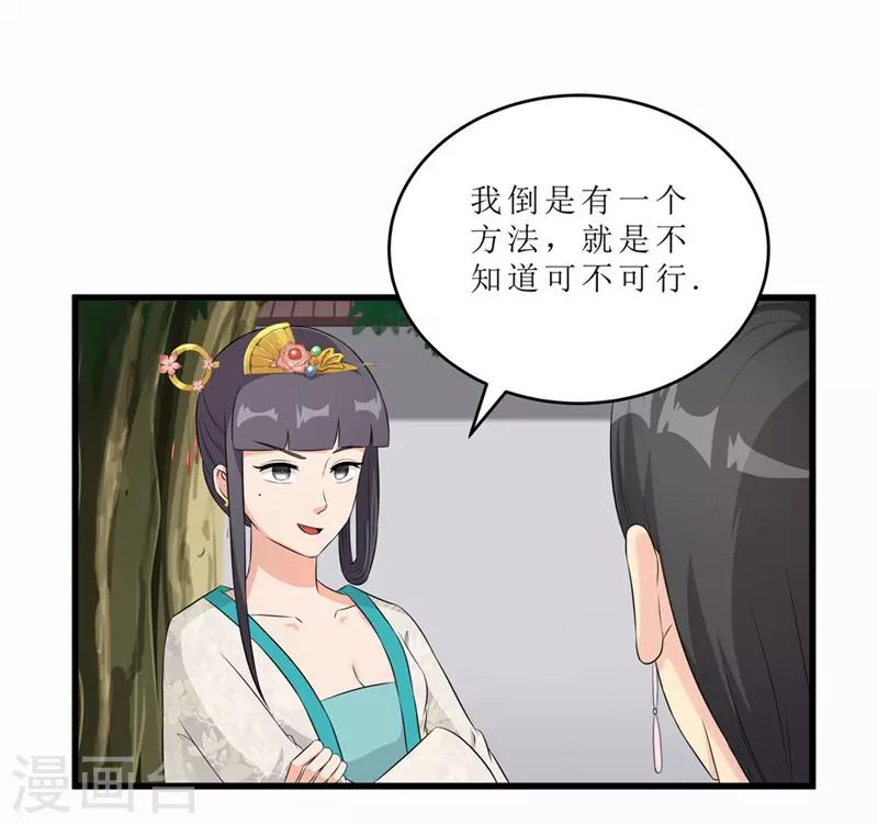 第53话 逃出生天-第53话
