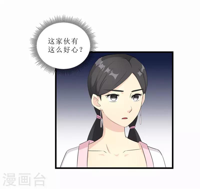 第53话 逃出生天-第53话