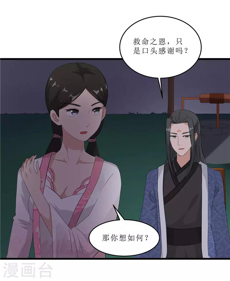 第53话 逃出生天-第53话