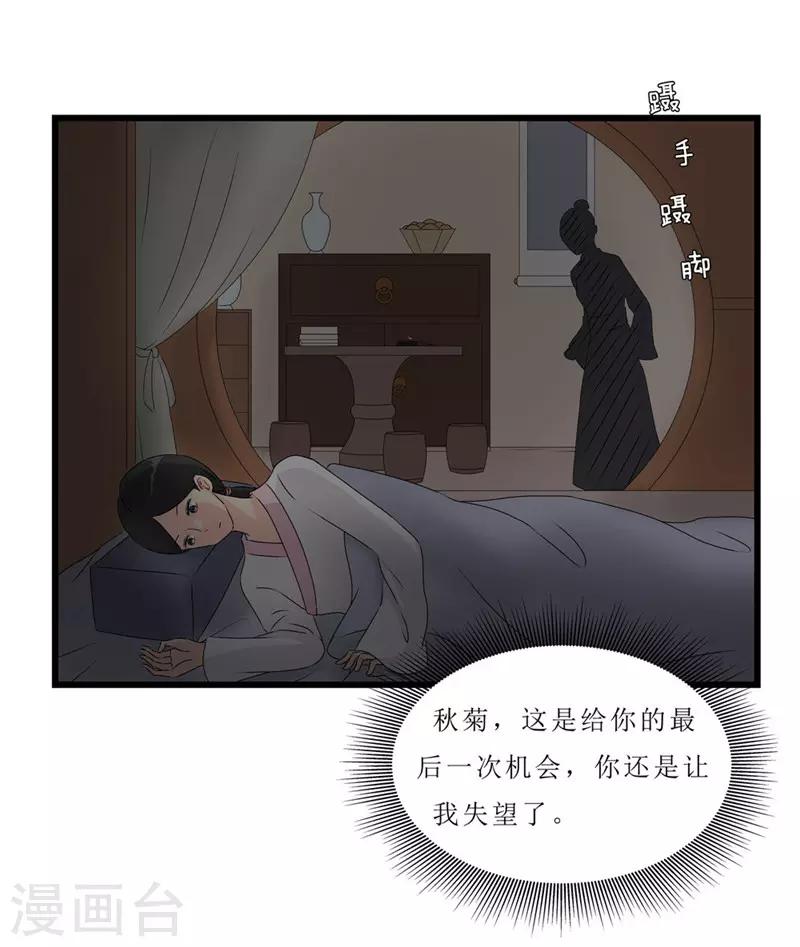 第55话 药方被盗-第55话