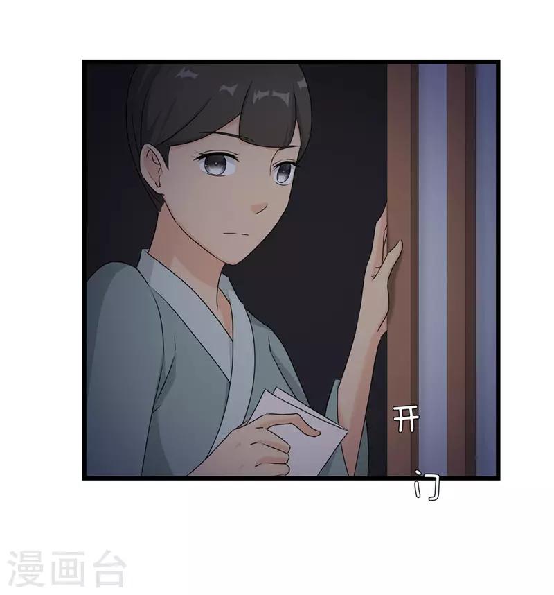 第55话 药方被盗-第55话