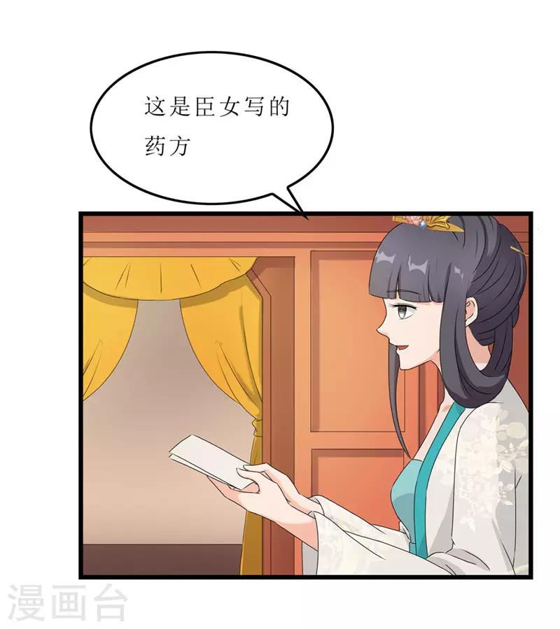 第55话 药方被盗-第55话