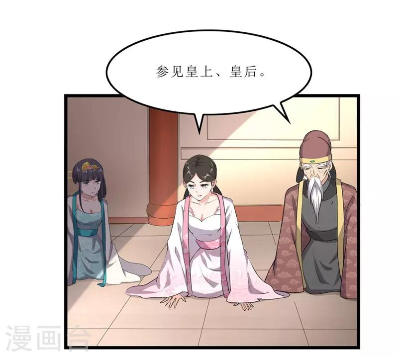 第55话 药方被盗-第55话