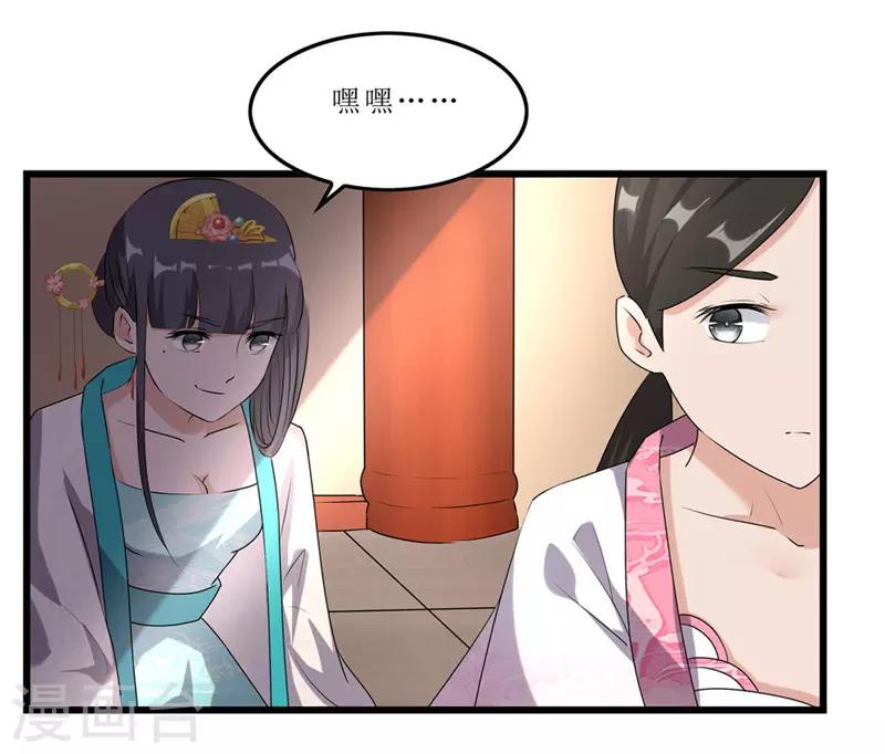 第55话 药方被盗-第55话
