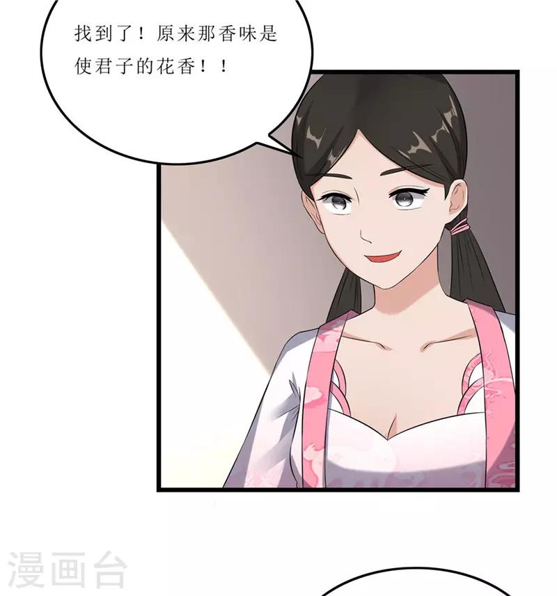 第55话 药方被盗-第55话