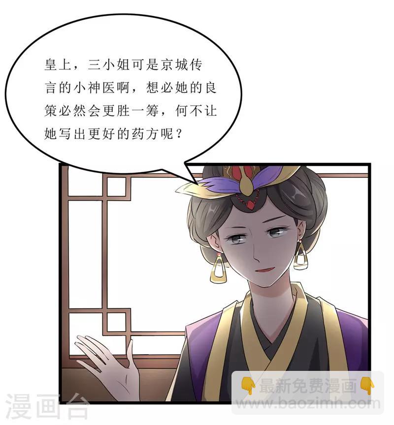 第55话 药方被盗-第55话