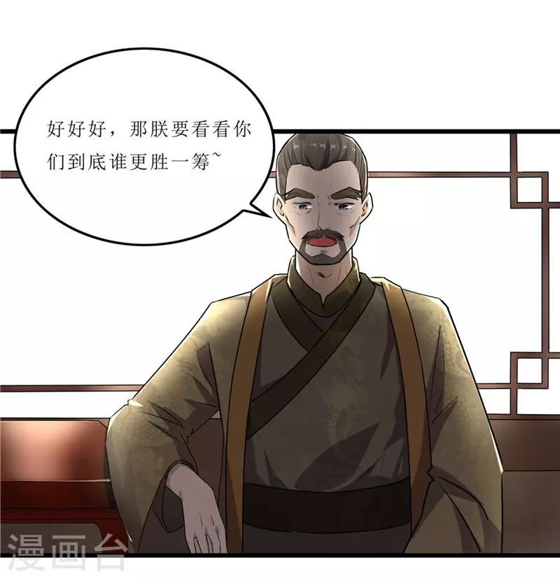 第55话 药方被盗-第55话
