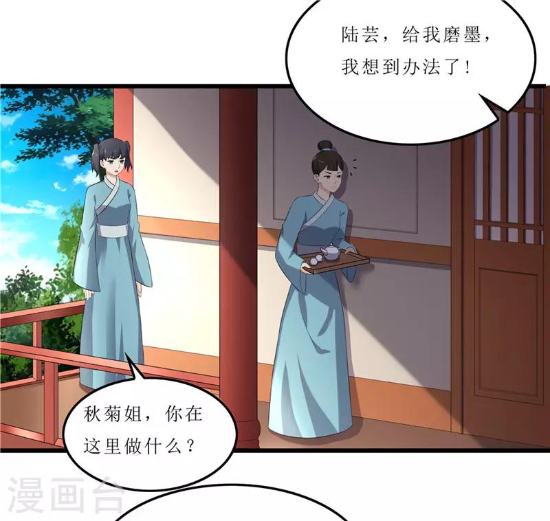 第55话 药方被盗-第55话