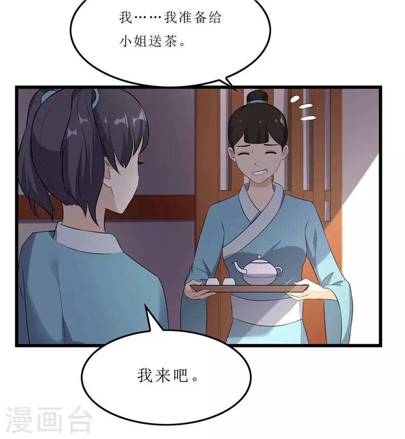 第55话 药方被盗-第55话